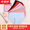 Arctic velvet ladies underwear womens waist solid color cotton briefs shorts physical comfort seamless underwear 8 gift box L