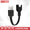 Stiger Charging Cable for Mi Band 2 Black