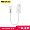 PISEN Apple fast charge data line 02 meters white 8765s mobile phone charger line for iphone56s7PlusX8ipad pro