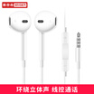 Stiger iPone Earphone In-ear Line Control with Microphone Earplug for iPhone 6sPlusSE5siPadAirMiniPro