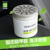 Caraline car deodorant new car inside deodorant in addition to formaldehyde purification air freshener new home decoration can replace bamboo charcoal activated carbon carbon bag to odor supplies air sponge 200g