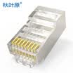 Akihabara CHOSEAL super five shielded crystal head network cable crystal head with shielded crystal head 10 QS905SZ10