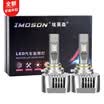 Emerson car led headlights highlight high-power led front lights modified upgrade white light 6000K near high-end non-destructive modified car customizati