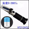 0-28 Salinity meter refractometer Vegetable Seawater salinity meter Food salinity meter Bone soup salty meter