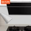 Yi Baili kitchen stickers oil stickers high temperature anti-smoke stickers cabinets bathroom glass wallpaper self-adhesive stove stickers waterproof anti-fouling tile wall decoration white square stickers 2203
