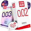 Shang brand 002 condom ultra-thin male 003 condom small metering supplies 003 air condom 002 polyurethane 13