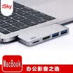 iSky type-c turn hdmi adapter Macbook Pro converter 2HUB Apple laptop USB30 distribution dock 4K HD video cable deep space gray