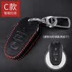 Qiaoshi Citroen car leather key case for Citroen C4 Picasso key set folding three key E section - red line