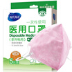 Hais Hainuo disposable medical mask aseptic mask pink 5 separate packaging second class medical equipment