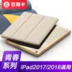 ESK Apple iPad Mini4 protective cover shell intelligent sleep tri-fold bracket silicone soft edge back shell youth series PB55-rose go