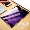 Stiger ipad4 anti-blue tempered glass film Apple ipad2 film ipad3 flat screen protection HD high transparent explosion-proof film