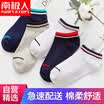 Nanjiren Mens Casual Breathable Sports Socks 5 Doubles Code
