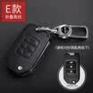 Qiaoshi Honda car leather key case for Ling Pai nine generation Accord Civic key set folding three keys E section - black line