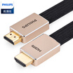 Philips PHILIPS HDMI20 version 8K HD cable compatible 4K60HZ 27Gbps silver plated conductor support ARC 3D HDR 1 meter SWV8100A93