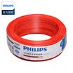 Philips wire&cable BV25 square single core single-strand copper wire GB lighting air conditioning home improvement household copper core wire 100 m red line