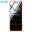 Yescool X5 HIFI lossless MP3MP4 music player student sports player to send OTG e-book intelligent drying recorder 8G red