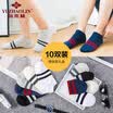 Yu Zhaolin YUZHAOLIN socks mens socks boat socks mens sports anti-off stealth socks mens cotton socks 10 pairs of mens socks comfort stripes 10 pairs of code