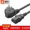 REVOFREE CY33 computer host power cord suffix three-hole display printer rice cooker rice cooker kettle suitable for connecting line 075 m