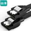 Yamazawa SAMZHE high-speed SATA30 hard drive data cable connection external solid state mechanical hard drive optical drive serial line power dual channel conversion line straight 05 m ZDZ05