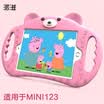 Pai ipadmini123 protective cover childrens silicone cartoon drop protection soft cover mini 321 tablet new bracket shell pink