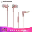 Iron Triangle CK350iS Stereo In-Ear Headphones Computer Gaming Headsets Mobile Phone Headphones Apple Andrews Universal White Iron Triangle CK350iS Stereo In-Ear Headphones Computer Gaming Headsets Mobile Phone Headphones Apple Andrews Universal White