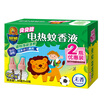 Chaowei Beibei electric mosquito liquid 30ml 2 bottles