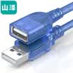 Yamazawa SAMZHE USB extension cable usb20 data cable male to female AMAF computer U disk mouse keyboard reader long line transparent blue 15 m TML15