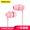 PISEN PISEN Tan Weiwei endorsement charged youth headphones Apple Android mobile phone universal in-ear remote control A001 subwoofer wired sports headphones girlfriends powder