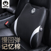 ZhuaiMao car waist car space memory cotton pillow back cushion car office home sofa waist pad head pillow slow rebound lumbar pi