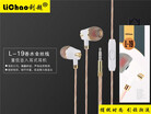LiChao L-19 In-ear Earphone Colorful Headset Hifi Earbuds Bass Earphones