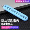 Fun car key anti-lost phone number mobile phone number card key ring tag chain pendant jewelry blue