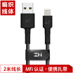 ZMI Zi Mi MFi certified Apple data cable 2m braided line mobile phone charging cable support iphone6s77P88PXXSXRX MAXSEipad AL833 black