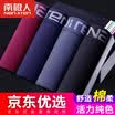 Nanjiren mens underwear cotton breathable boxer briefs 4