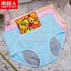 Antarctic womens underwear warmth pockets can warm the baby 95 cotton underwear female leakproof menstruation womens physiological safety pants NTX0213 mixed color 3 L