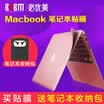 BUBM Apple macbook notebook protective film Air Retina Pro with Touch Bar body protection film shell film rose gold pro156 inches