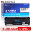 COMIX CX-D101ST black easy to add toner cartridge for Samsung SCX-3401 3400 3405 3406 ML-2161 2160 2162 2165 2166