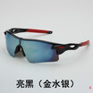 Dazzling color film reflective Sunglasses Sports glasses wholesale outdoor glasses for men&women