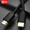 Shengwei shengwei HDMI cable version 20 4k digital HD cable 3D video cable computer set-top box connected TV projector display data cable 2 meters HC-9020B