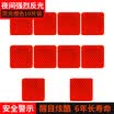 3M diamond reflective warning sticker fluorescent yellow green car sticker 5x5cm 10 pieces car bicycle electric motorcycle baby stroller helmet night safety reflective film