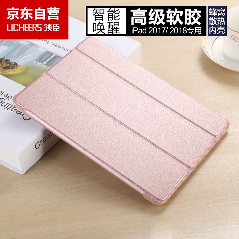 Leader Chen Apple new iPad case 20182017 56 generation universal 30 97-inch protective shell all-inclusive soft shell anti-fall tablet holster rose gold