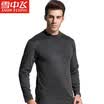 Snow in the fly velvet thermal underwear for men&women thickening plus velvet Slim breathable thick autumn clothing long trousers middle-aged fashion cotton warm pants suit mens black round neck 180 XXL