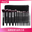MSQ 15 classic fiber makeup brush set professional makeup tools loose powder brush blush brush flat brush can brush foundat
