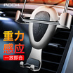 ROCK car phone holder gravity bracket mobile phone car outlet clip-on bracket universal ball leather silver