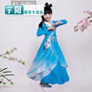 Costume costume children fairy Hanfu girls chateau Tang suit photo guzheng Baguio costume