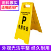 Fun line A word signboard herringbone warning sign plastic signboard cleaning in the rain snow ice icing slipping prompting signboard A-plate carefully slippery