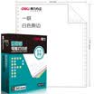 Deli coral sea white computer printing paper S241-1S a whole whole white tear 80 column computer printing paper tearing color order all white 1000 pages box