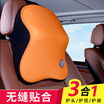 Car home ICAROOM car headrest space memory cotton neck pillow car neck pillow pillow four seasons universal head shoulder pillow I-602MS-CH
