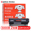 Jingdong JOY joint name Qixin COMIX CX-Q2612AX2 2612A two-pack toner cartridge for HP HP12a 1020 q2612a 1010 Canon 2900 303