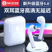 BIAZE Air Bluetooth Headset Apple iPhone678X Dual Headset Pods Wireless In-Ear Phone Headset Android Universal with Charging Cocker D35 Upgrade