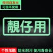 3M luminous paste light film fluorescent sticker with 12x45cm white personality text stickers absorb night self-luminous
